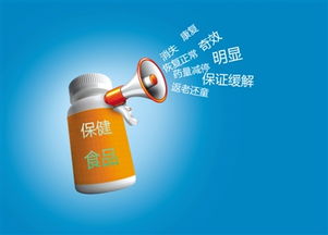保健食品營銷套路剖析與企業(yè)形象塑造新思路